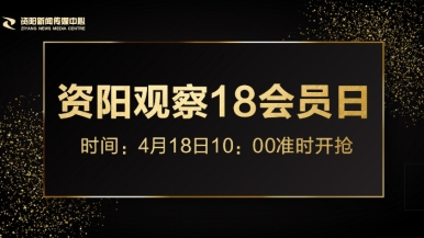 大黑鸡巴无套内射日本女子肥逼逼视频福利来袭，就在“资阳观察”18会员日